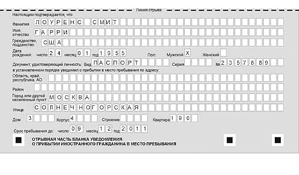 временная регистрация в Буйе